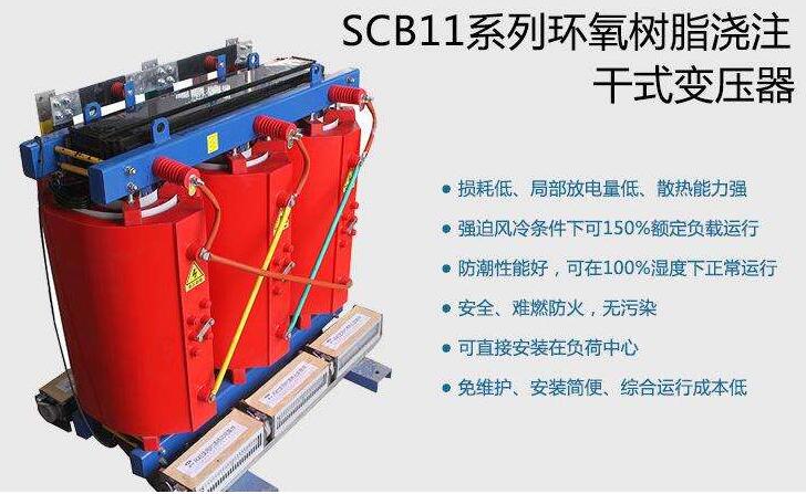 环保干式变压器 环保干式变压器