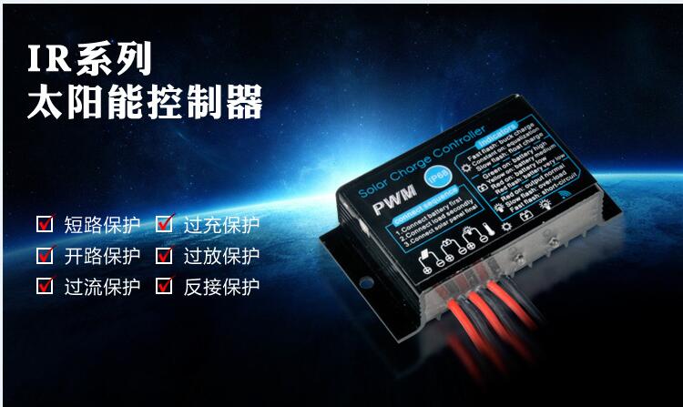IR系列防水控制器 IR系列防水控制器