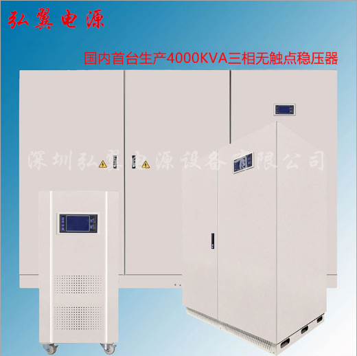 如何选择无触点稳压器 如何选择无触点稳压器