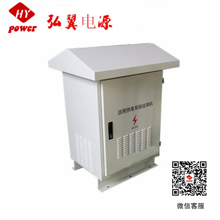 交流远供系统远端机产品特点 交流远供系统远端机产品特点