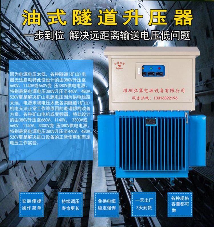 隧道施工稳压器电力解决方案 隧道施工稳压器电力解决方案
