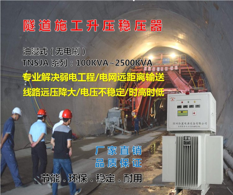 隧道施工现场 隧道施工现场