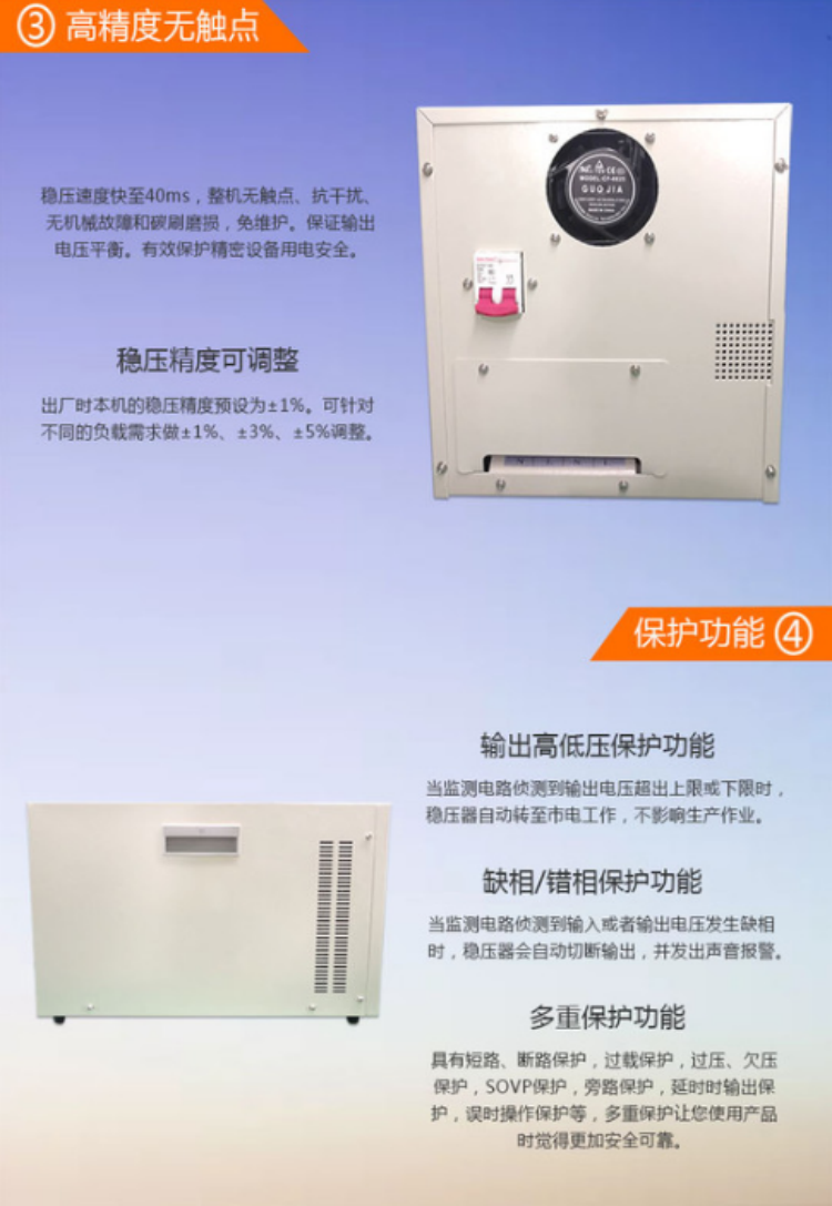 单相无触点稳压器高精度无触点、保护功能齐全 单相无触点稳压器高精度无触点、保护功能齐全