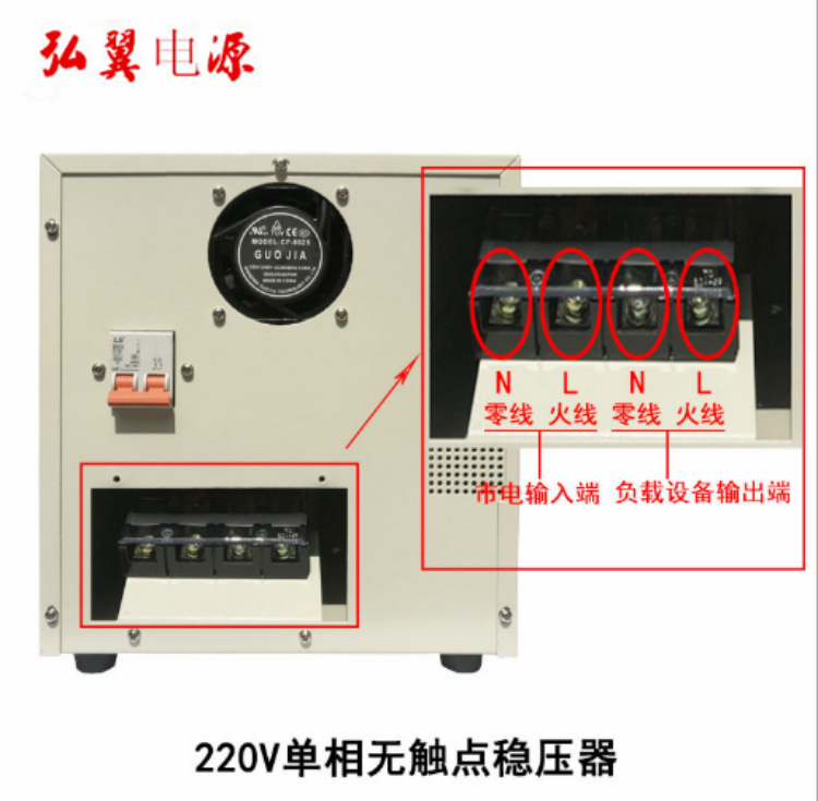 单相无触点稳压器后面板接线图 单相无触点稳压器后面板接线图