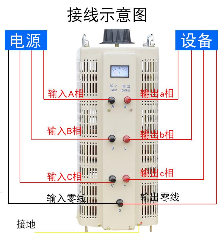 三相调压器接线示意图 三相调压器接线示意图
