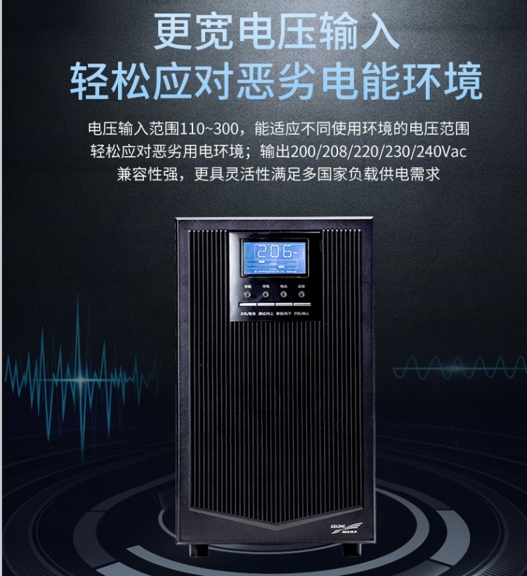 UPS电源的作用 UPS电源的作用