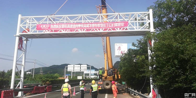 高速公路ETC门架系统 高速公路ETC门架系统