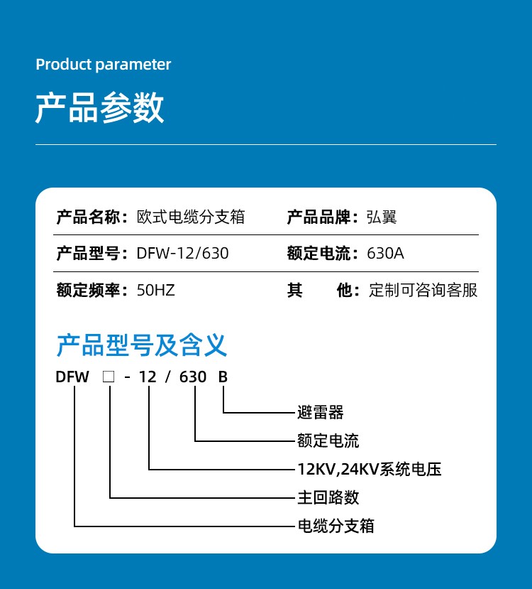 分支箱产品型号及相应含义 分支箱产品型号及相应含义